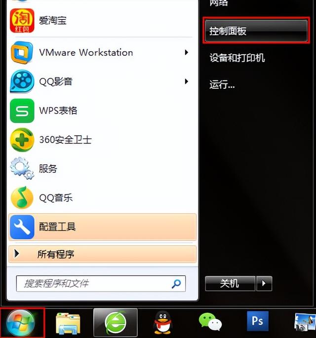 怎样删除win7一键还原