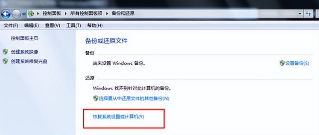怎样删除win7一键还原