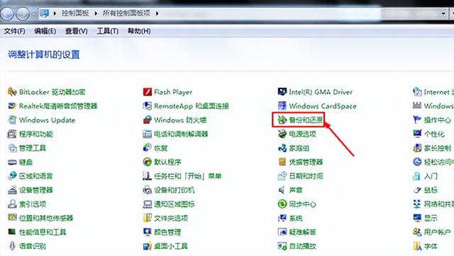 怎样删除win7一键还原