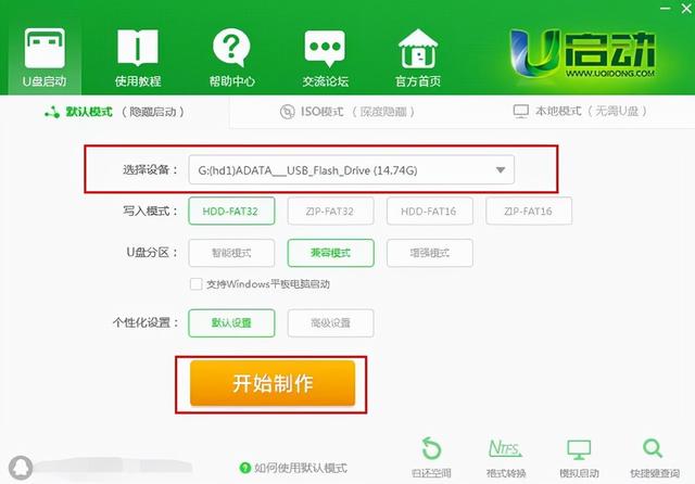 最好用制作启动u盘工具软件