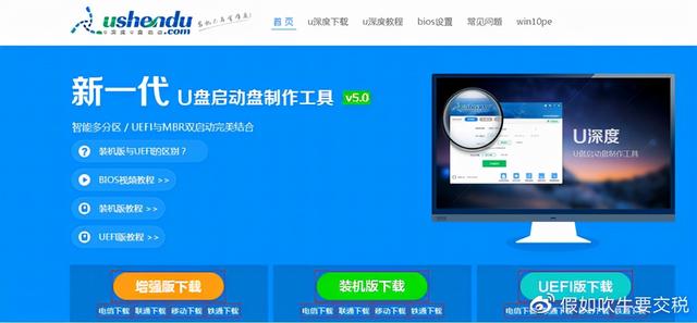 最好用制作启动u盘工具软件