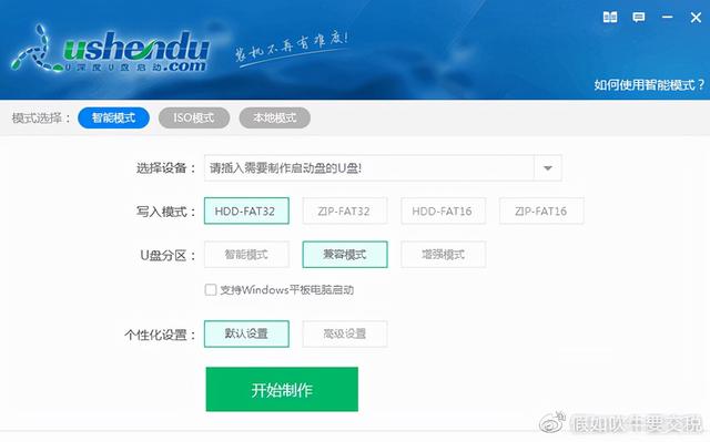 最好用制作启动u盘工具软件