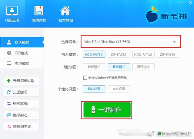 最好用制作启动u盘工具软件