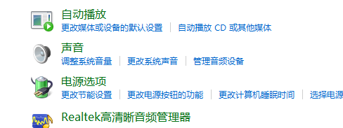 Win10realtek高清晰音频管理器有什么用?如何进行设置?