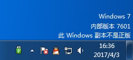win7桌面提示内部版本7601副本不是正版怎么解决?