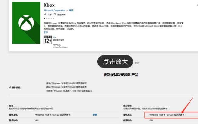 Win10应用商店无法下载XBOX怎么办?