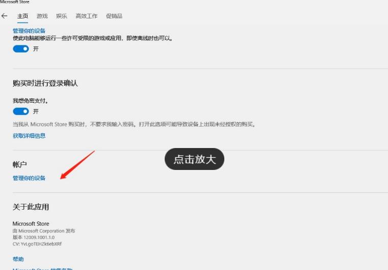 Win10应用商店无法下载XBOX怎么办?