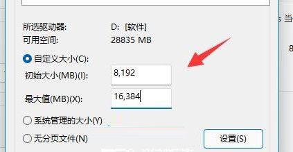 win11虚拟内存不足怎么办?win11虚拟内存不足解决方法