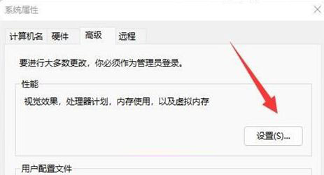 win11虚拟内存不足怎么办?win11虚拟内存不足解决方法