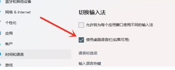 win11怎么最小化输入法?win11输入法不能最小化如何解决?
