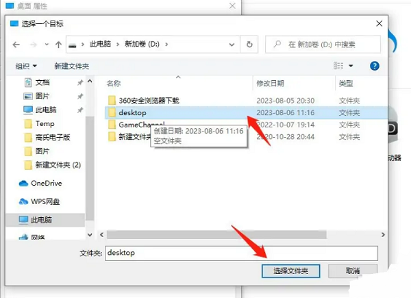 Win10将桌面文件路径改到d盘的方法步骤