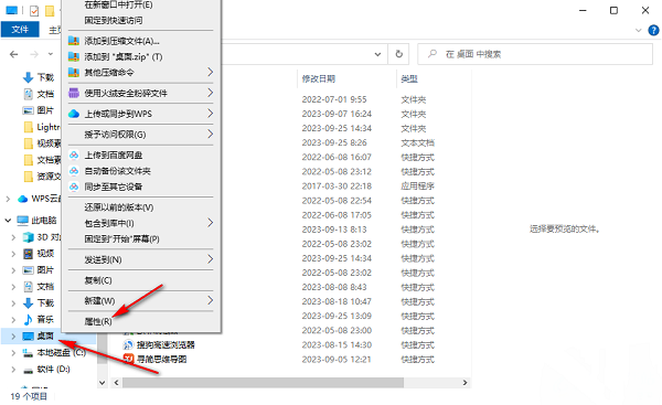 Win10将桌面文件路径改到d盘的方法步骤