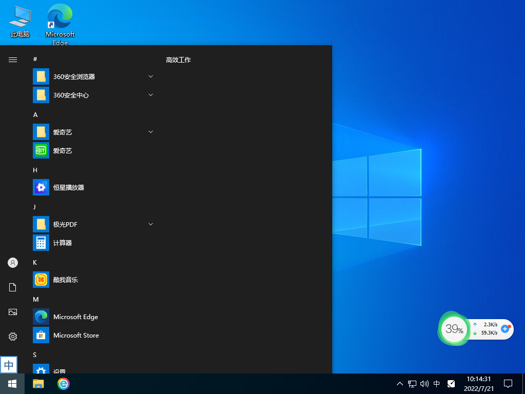 盗版Win10可以激活吗?盗版Win10怎么激活?