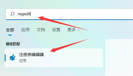 win11怎么设置小任务栏?win11电脑调小任务栏的方法