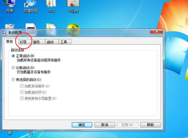 Win7旗舰版重装系统高级启动选项选哪一个?