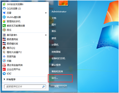 Win7旗舰版重装系统高级启动选项选哪一个?