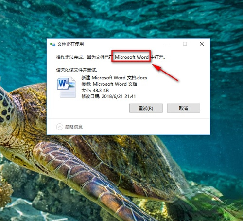 win10更改用户名提示文件夹正在使用怎么解决?