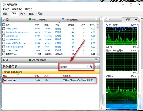 win10更改用户名提示文件夹正在使用怎么解决?