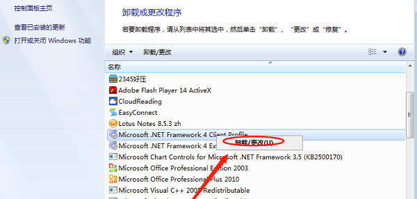 Win10系统怎么卸载.net framework?Win10卸载.net framework的方法