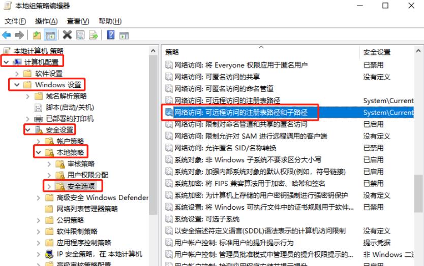 win10如何取消远程访问功能设置?win10取消远程访问功能设置方法