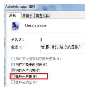 win7系统更改用户名后无法登录怎么解决?