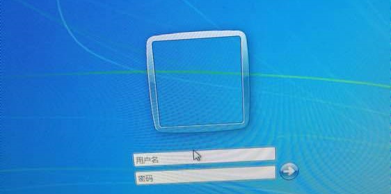 win7系统更改用户名后无法登录怎么解决?