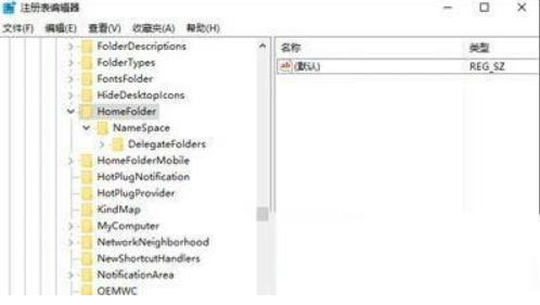 win10系统任务管理器显示空白怎么恢复?