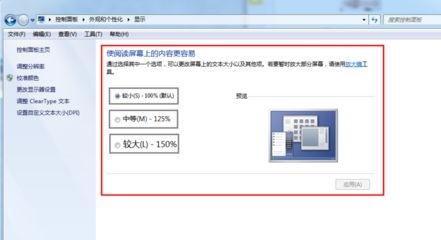win7窗口默认大小怎么设置?win7设置默认窗口大小教程