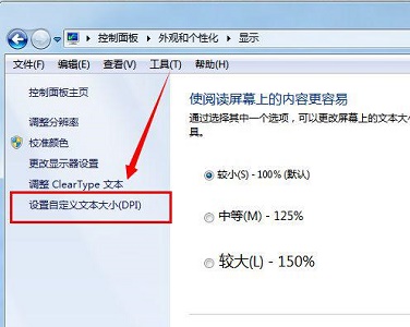 win7窗口默认大小怎么设置?win7设置默认窗口大小教程