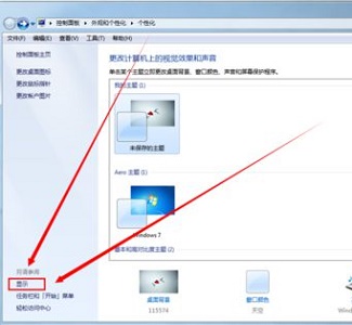 win7窗口默认大小怎么设置?win7设置默认窗口大小教程