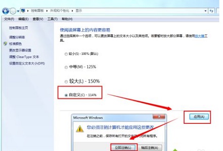 win7窗口默认大小怎么设置?win7设置默认窗口大小教程