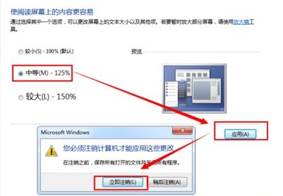 win7窗口默认大小怎么设置?win7设置默认窗口大小教程