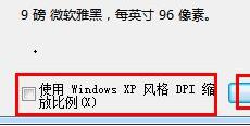 win7窗口默认大小怎么设置?win7设置默认窗口大小教程