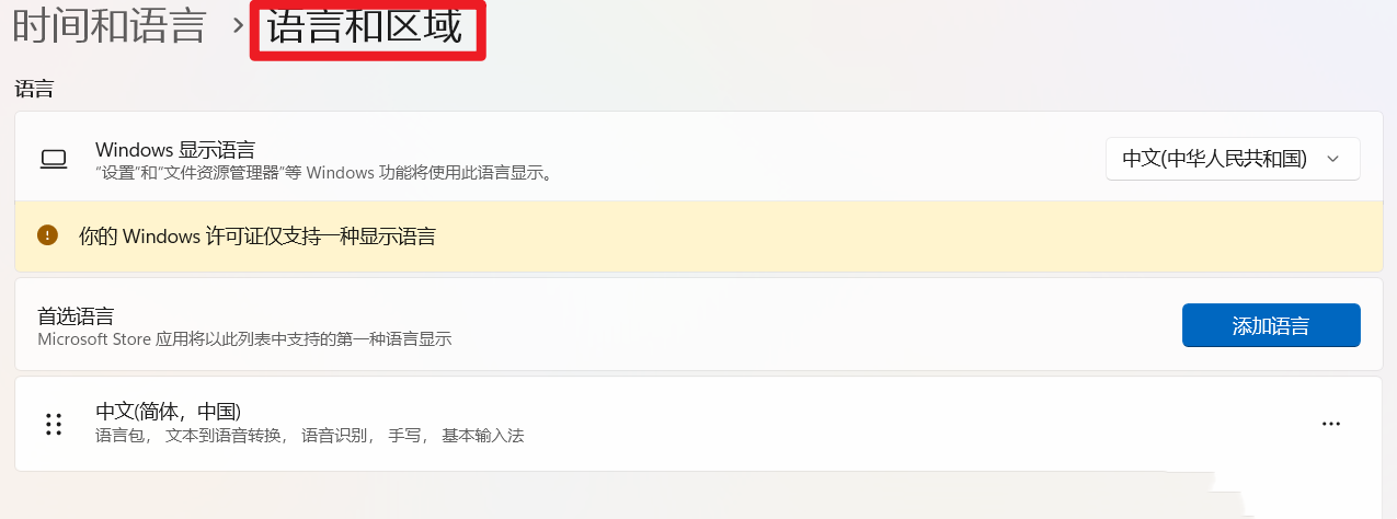 Win11微软拼音输入法如何解决Shift+F6快捷键冲突的问题？