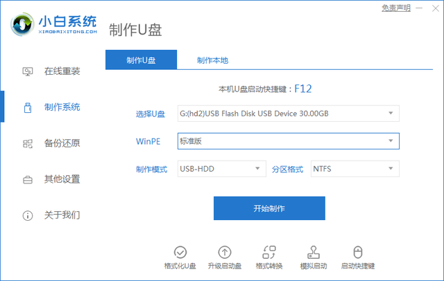 电脑启动问题怎么解决？
