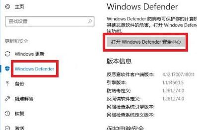 win10如何设置安全中心不扫描某个文件夹?