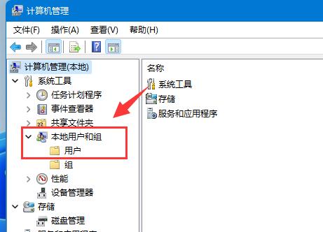 win11系统怎么创建新用户?win11创建新用户步骤方法