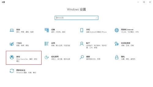 怎么关闭xbox game bar?xbox禁用方法