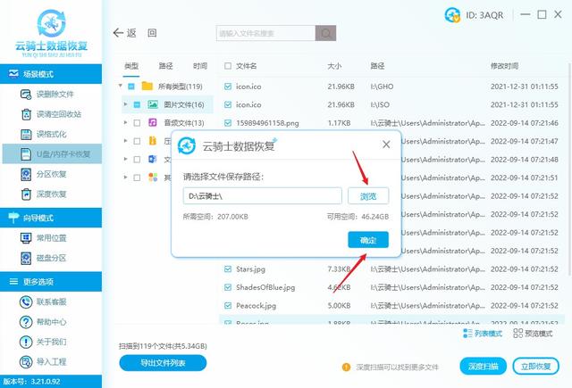 u盘文件找不到怎么恢复