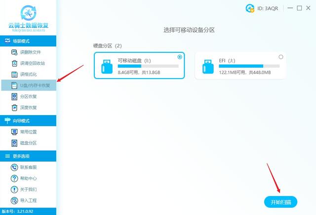 u盘文件找不到怎么恢复