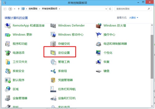 win10如何开启内置定位?win10内置定位开启方法