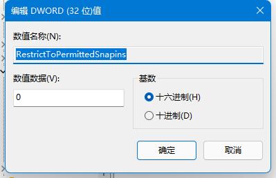 win11组策略编辑器被阻止怎么办?win11组策略编辑器被阻止问题解析
