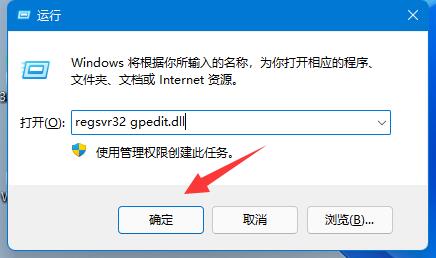 win11组策略编辑器被阻止怎么办?win11组策略编辑器被阻止问题解析