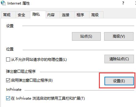 win10系统怎么关闭垃圾弹窗?win10广告弹窗关闭教程