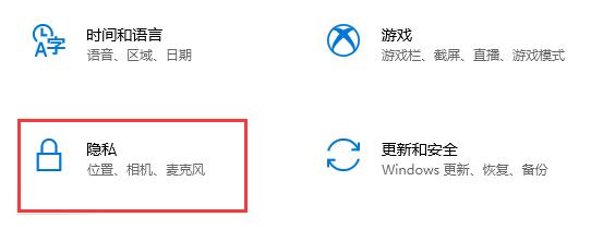 win10系统怎么关闭垃圾弹窗?win10广告弹窗关闭教程
