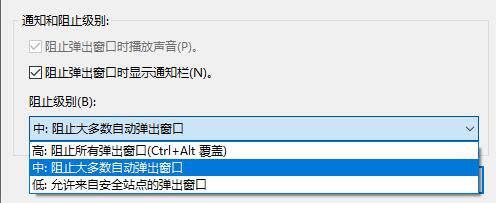 win10系统怎么关闭垃圾弹窗?win10广告弹窗关闭教程