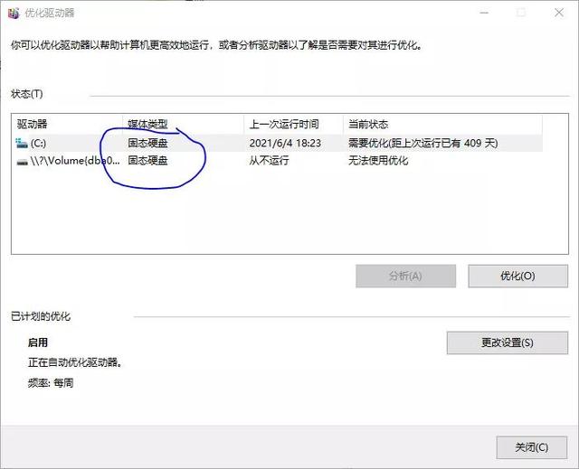 电脑认不出固态硬盘