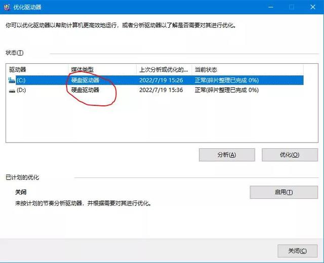电脑认不出固态硬盘