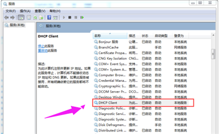 Win7获取不到ip地址怎么修复?Win7系统无法获取ip地址解决方法