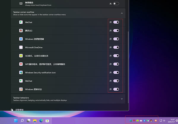 win11任务栏小图标显示2排怎么设置?win11任务栏小图标显示两排设置